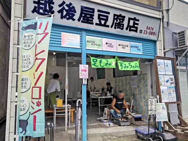 越後屋brighten