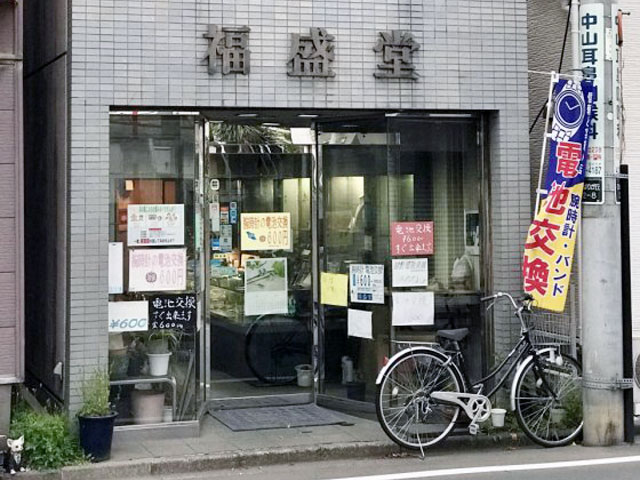 福盛堂