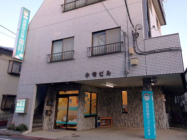 西東京生協歯科